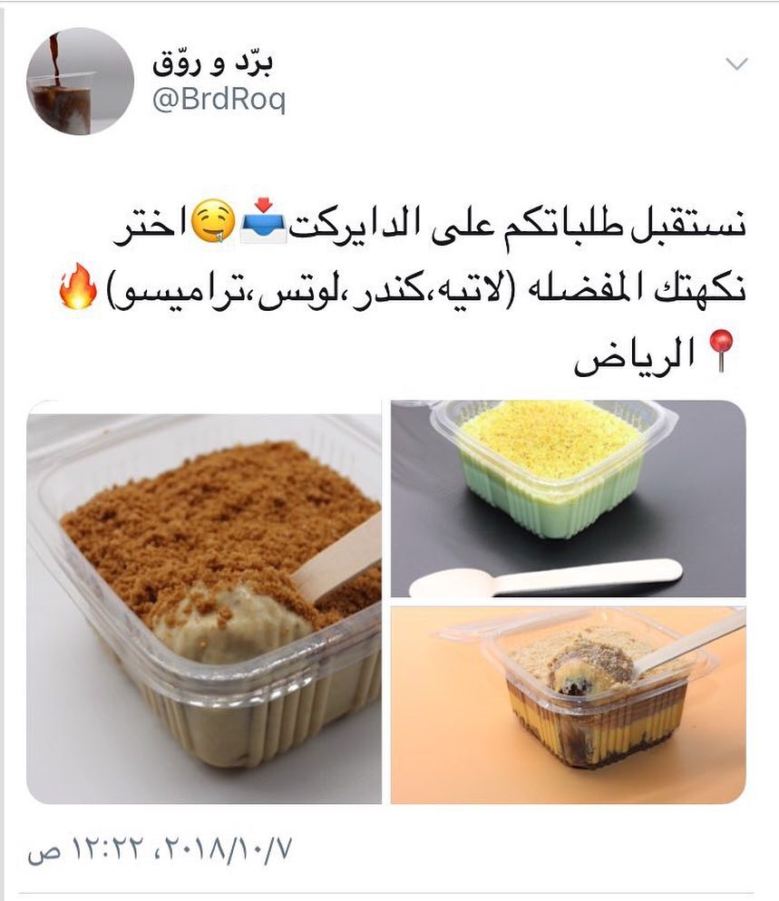 عرض اليوم اي نوع ب١٥ريال الطلب دايركت او واتسالرياض #مساء_الخير#حلى#حلويات#طلبات