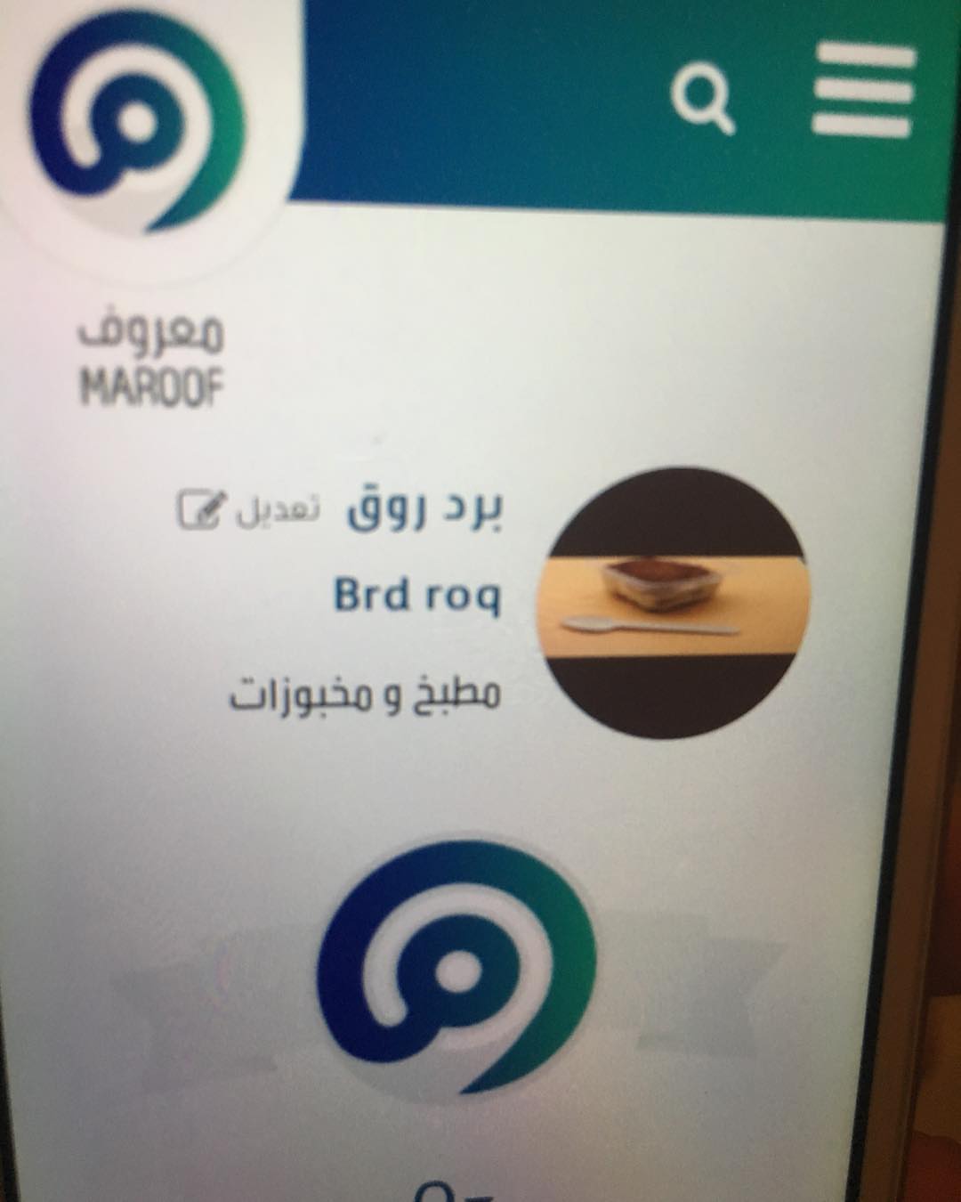 حرصا منا على ان ننال ثقتكم تم التسجيل في معروف❤️الرابط في البايو نستقبل طلباتكم في الدايرك