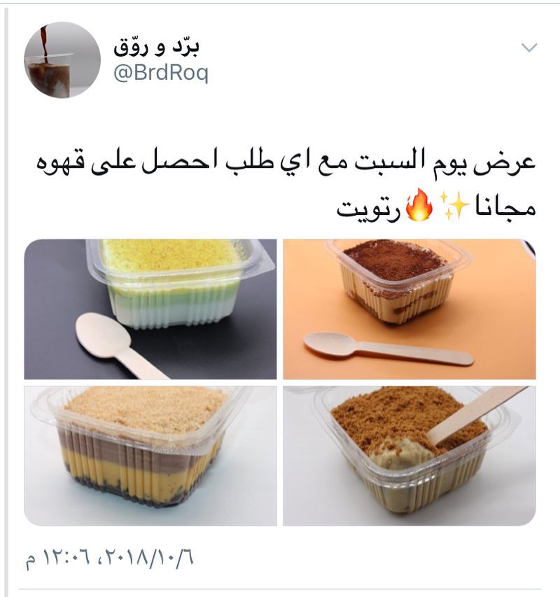 عرض اليوم السبتالرياض الطلبدايركت او واتس ❤️