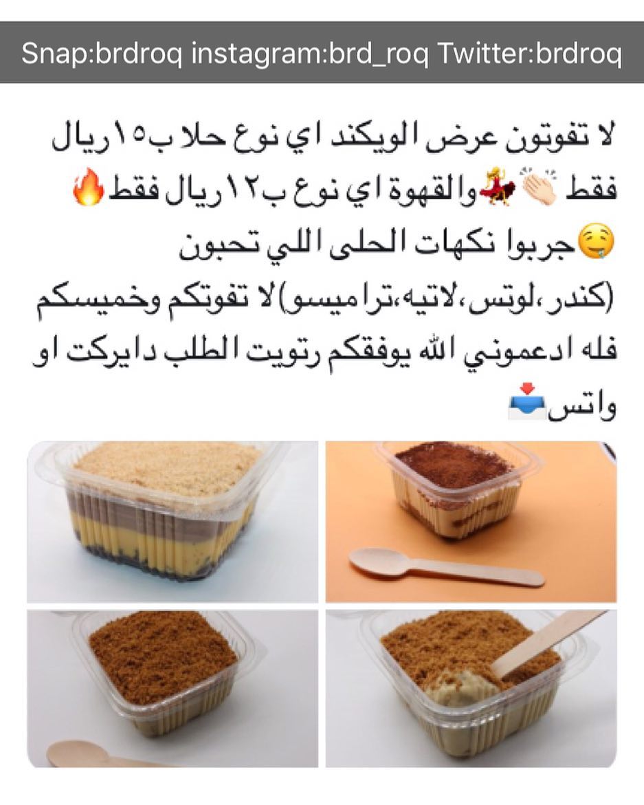 راح يستمر العرض الى يوم الجمعهللطلب دايركت او واتس اب الرياض ويكند سعيد للجميع ❤️ #اسر_منت