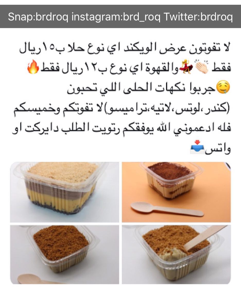 عرض الويكندالطلب دايركت او واتس الرياض #مساء_الخير#طلبات#اسر_منتجه#حلويات#وصفات#دعم#لايكات