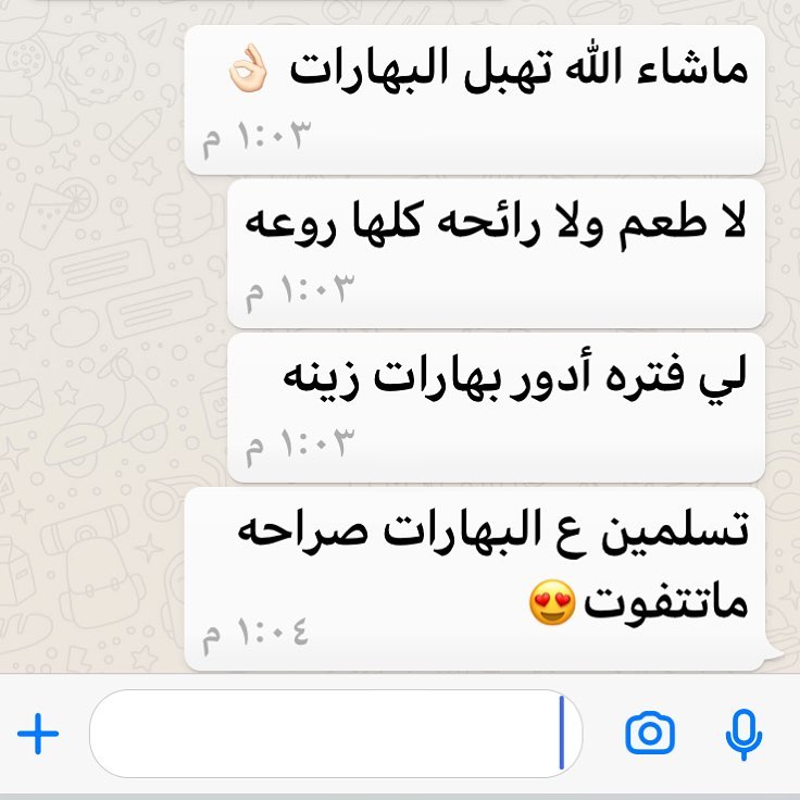 شكرا لزبونتنا ♥️#بهارات ام بدر#بهارات_مشكلة #طبخات #حلويات #الرياض