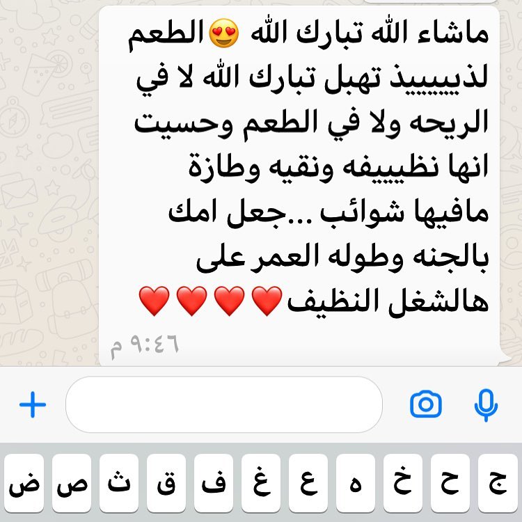 رأي عميلتنا الغاليه ♥️#بهارات ام بدر #بهارات_مشكلة #حلويات #طبخات #اسر_منتجه #طبخ #الرياض