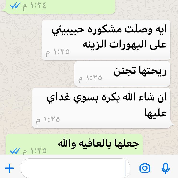 رأي احد عميلاتنا في #بهارات ام بدر#بهارات_مشكلة #حلويات #طبخ #طبخات #اسر_منتجه #الرياض #به