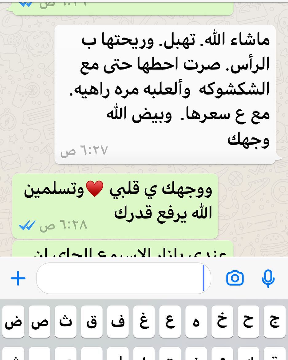 رأي عميلتنا في #بهارات ام بدر نتشرف فيك ♥️♥️ #الرياض #حلويات #طبخ #طبخات #بهارات_مشكلة