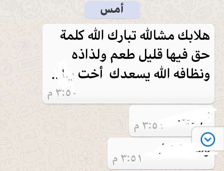 #بهارات رأي عميلتنا الغاليه ♥️♥️