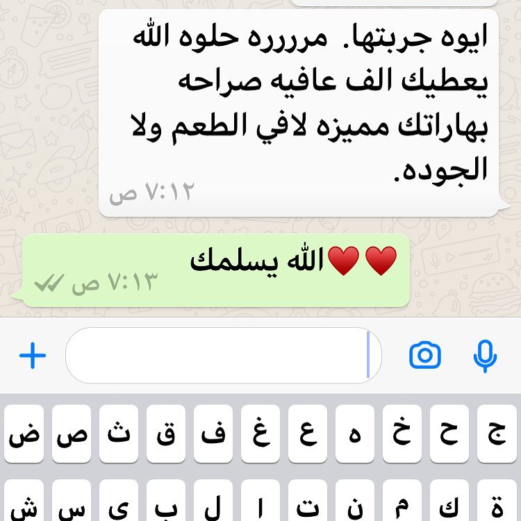 #بهارات ♥️رأي عميلتنا ،، نتشرف فيك