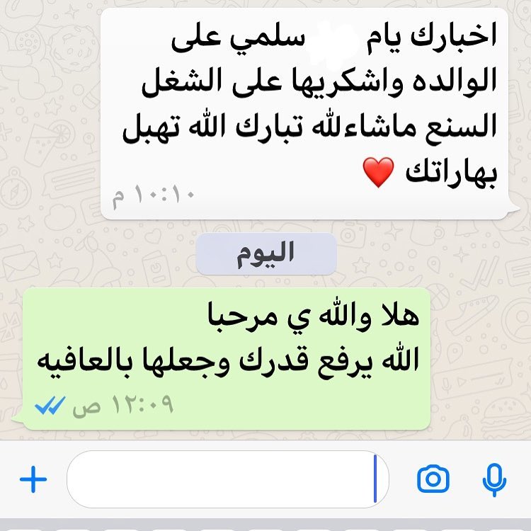 رأي احد عميلاتنا ♥️♥️نتشرف فيها #بهارات