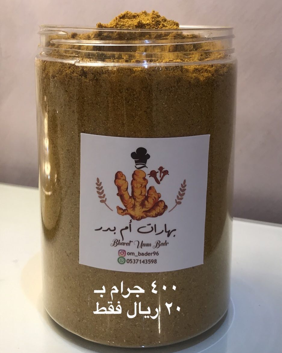 #بهارات