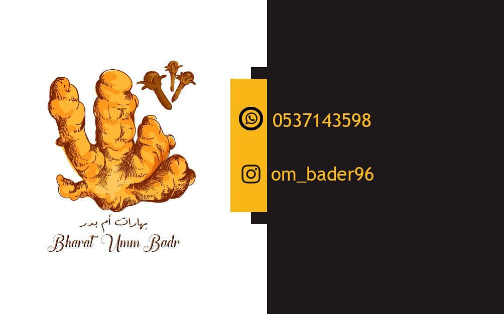 #بهارات