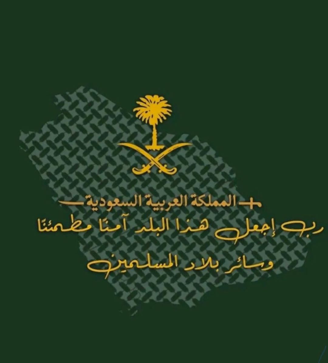أللهم إني أستودعتك وطني فاجعله امناً مطمئناً يا أرحم الرآحمين اللهم آمنا في في اوطاننا وآي