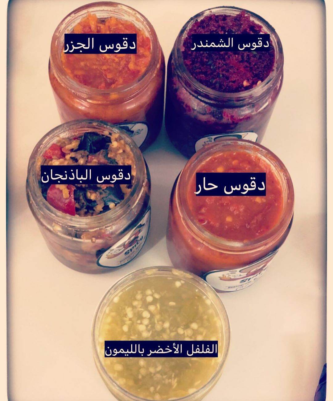 أضيفوا بمناسباتكم بعضاً من المشهيات اللذيذه . #خضار_طازجة#فلفل_حار#لذيذ#دقوس_البيت#شغل_بيت