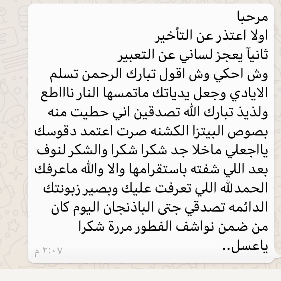 أرائكم وثقتكم سر نجاحنا ،، عليك بالعافيه حبيبتي ❤️❤️❤️ #جرعة_سعادة#دعم#خضار_طازجة#فلفل_حار