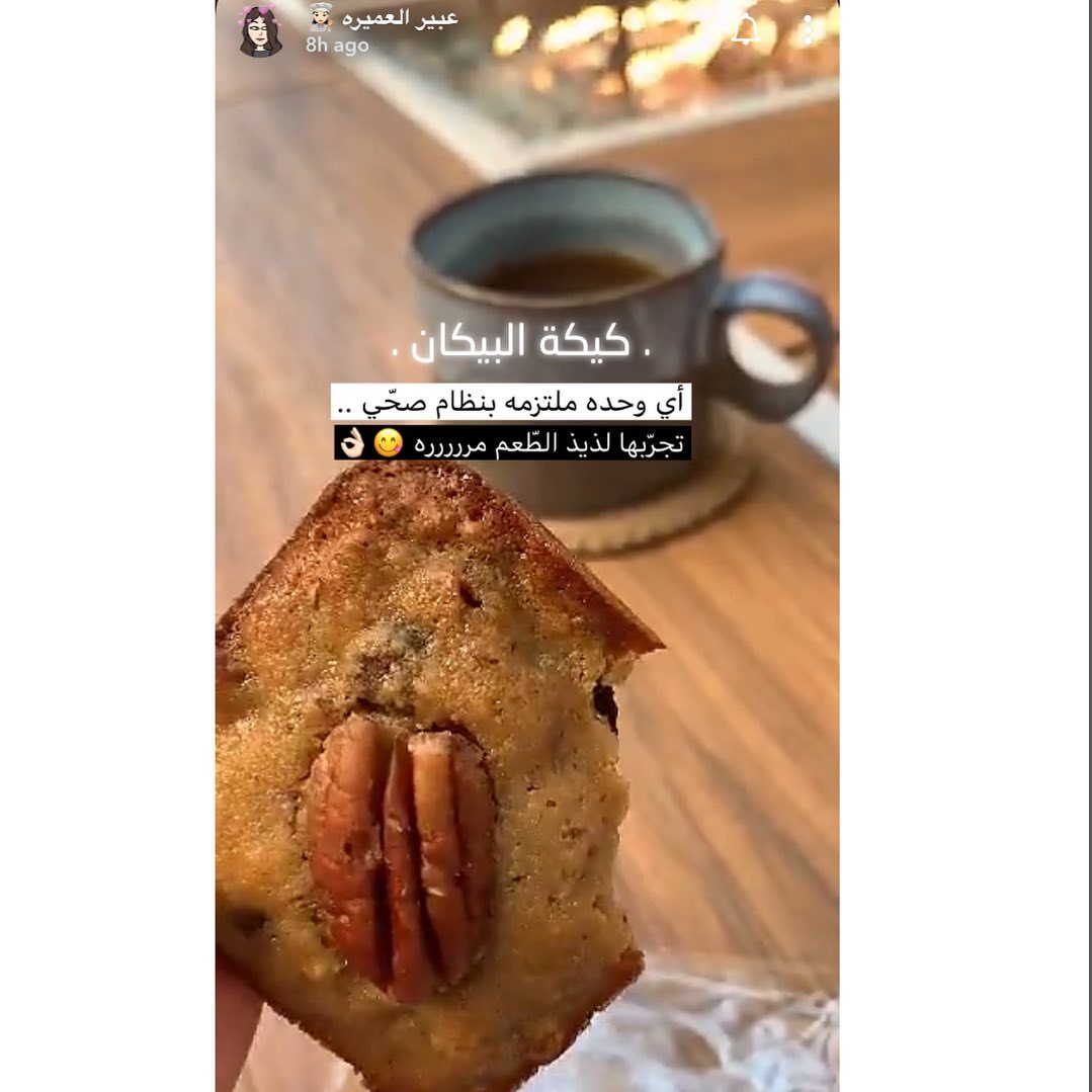 رأي الجميله عبير العميره ❤️ غمرتني بلطفها وكرمها ✨