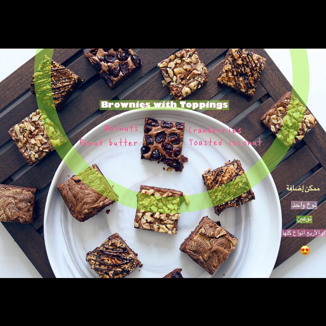 #Brownies _with_toppings , حالياً الإضافات بينت بتر ، التوت البري ، جوز الهند المحمص ، وعي
