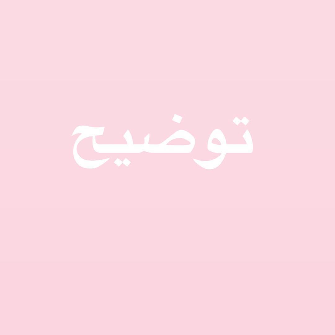 كثيير جتني أسئله وحابه أوضح لكم فكرة wish بالضبط لما فكرت ابدأ بزنس أول شي خطر ببالي ليش ا