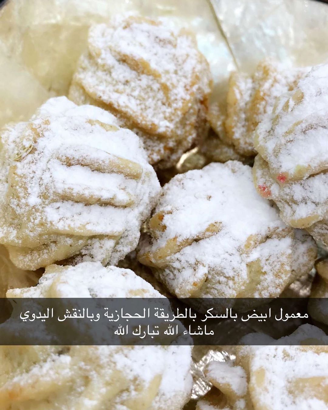 تصوير زبونتي بالعافيه والهناء #معمول_بيتي #معمول_جدة #معمول_تمر #معمول_بر #معمول_ملون #غري
