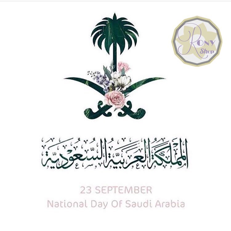 كل عام ومملكتنا الحبيبة بخير وأمان