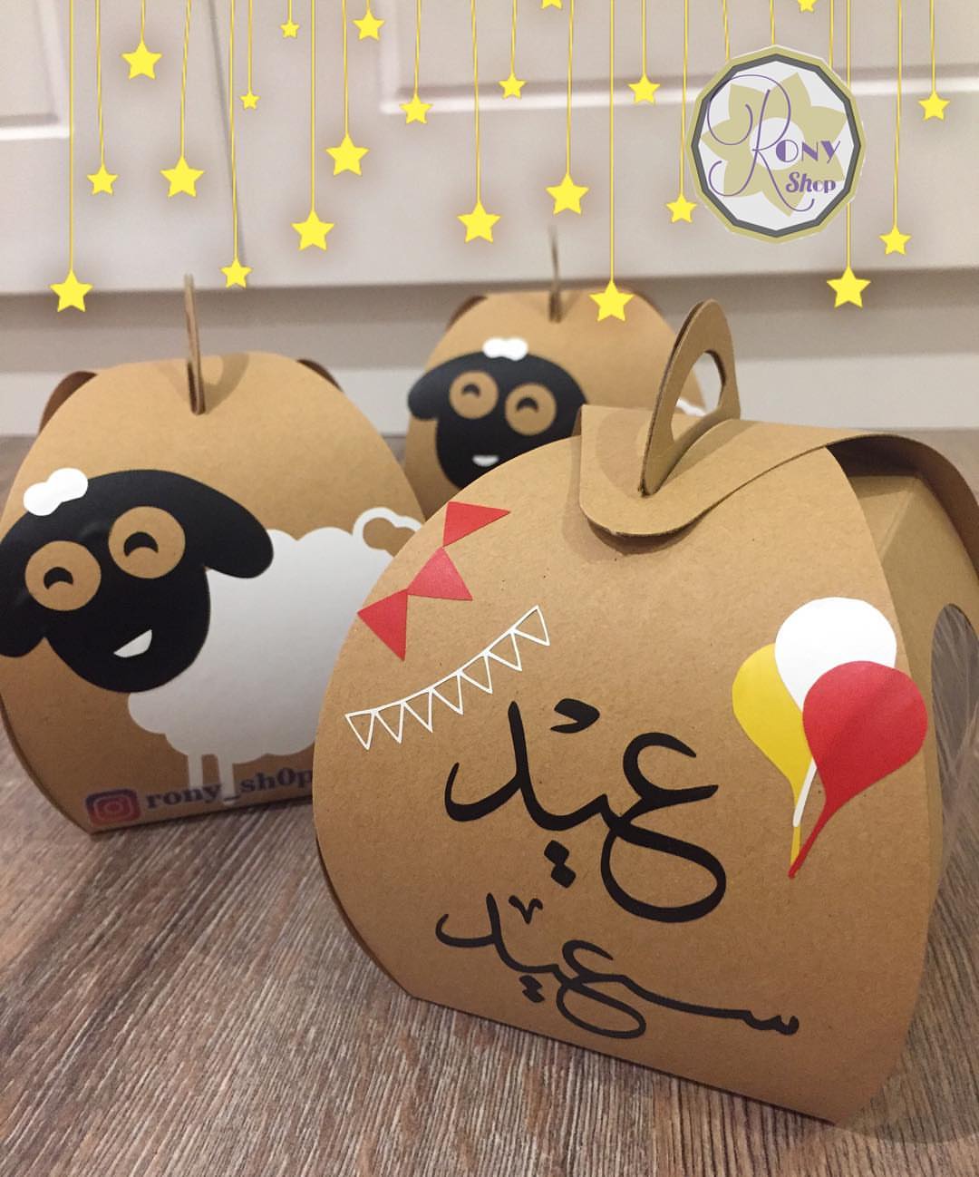 بوكسات عيد الاضحى