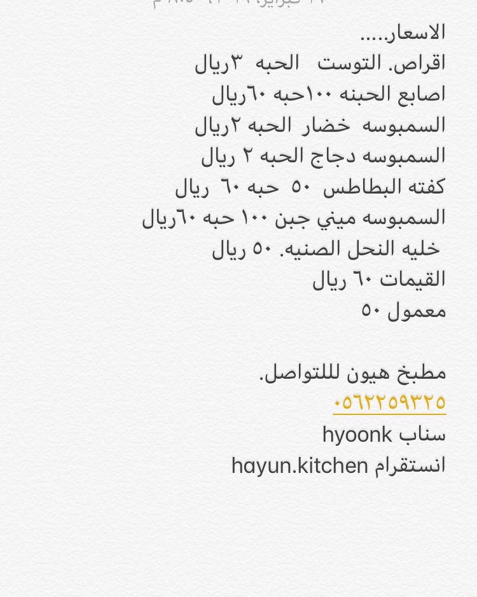 #مفرزنات # الرياض