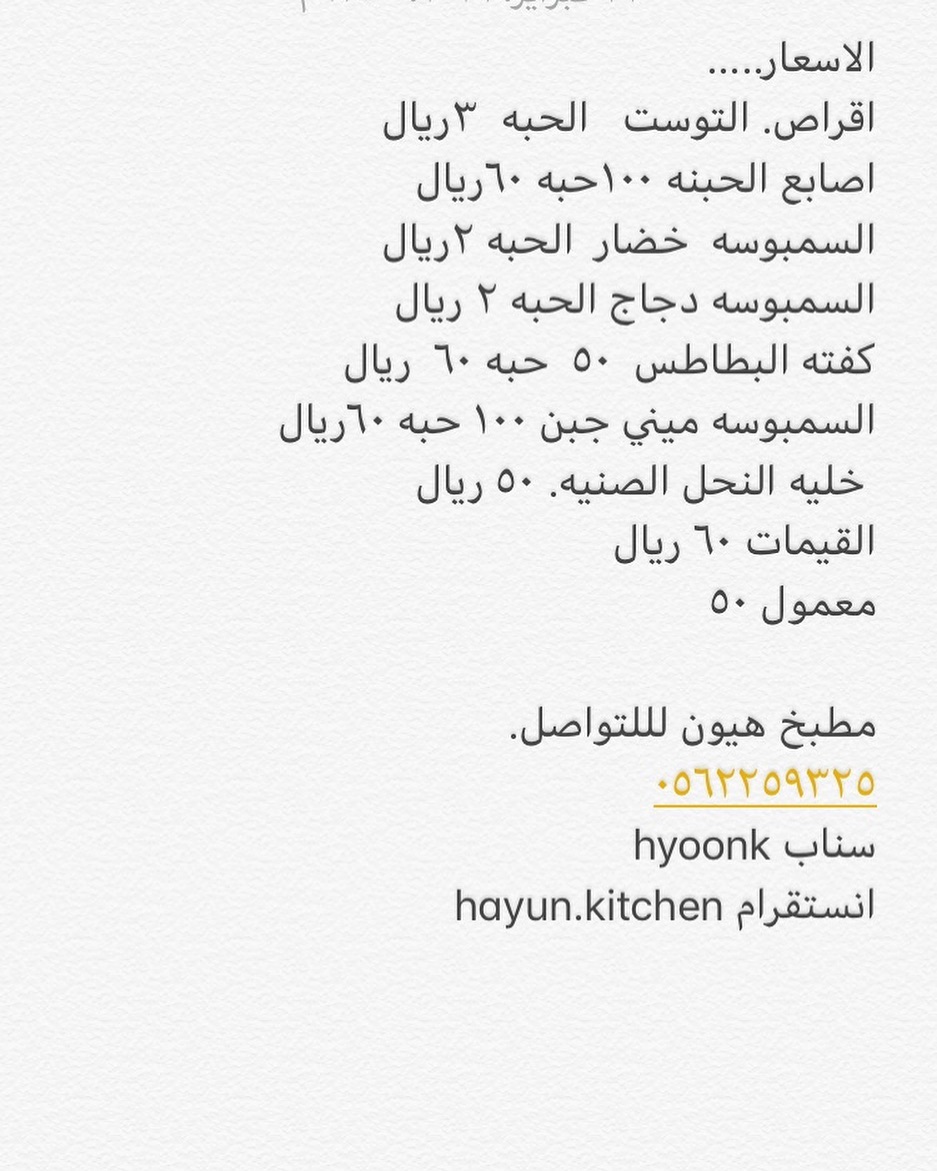 #تاجرات_الرياض #طبخات_رمضانيه #رمضان #مفرزنات_رمضان #لذيذ #لقيمات #معمول_بيتي