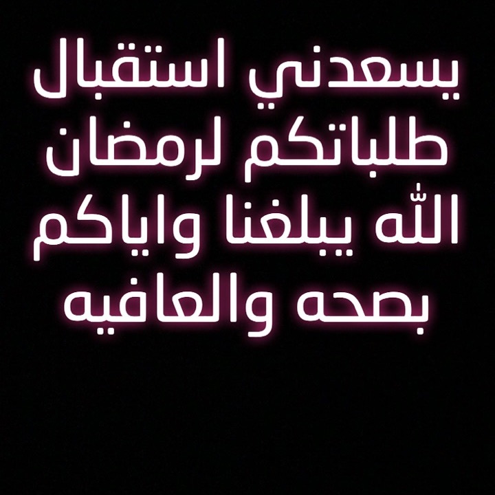 #رمضان #مفرزنات#مفرزنات_رمضان #معمول_بيتي #لذيذة #تاجرات #الرياض_الآن