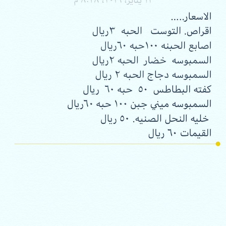 يبدا استقبل وحجزطلبات المفرزنات لشهر رمضان الكريم حياكم الله#مفرزنات_رمضان #الرياض #لذيذ #