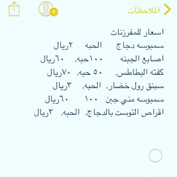 الاسعار #مفرزنات #الرياض #مفرزنات_رمضان #لذيذ #لقيمات