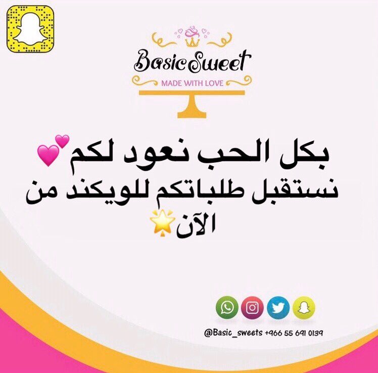 We are back ! ‎بكل الحُب✨ . . ‎اقرنوا إعجابكم بـ ماشاء الله . . ‎#حلا #حلويات #تشوكلت#قهو