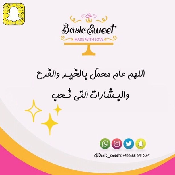 . عام هجري مبارك✨ . . ‎ . . ‎#حلا #حلويات #تشوكلت ‏#sweet #chocolate #sweets#عام_الخير #ع