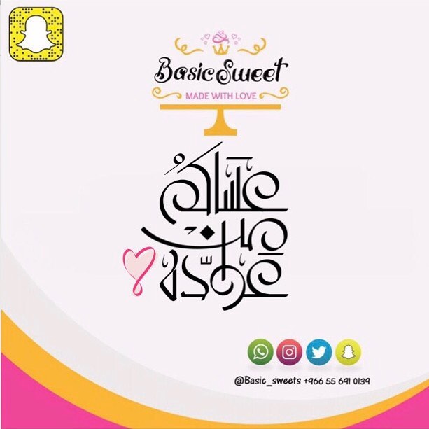 . ‎كل عام وانتم بخير تقبل الله منا ومنكم صالح الأعمال . . . #عيد_الاضحى #الرياض ‎#اضحى_مبا