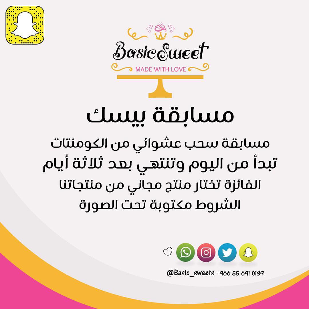 . شروط المسابقه : . 1/فولو أنستقرم وسناب 2/لايك ع صوره المسابقه 3/منشن شخصين من غير المشاه