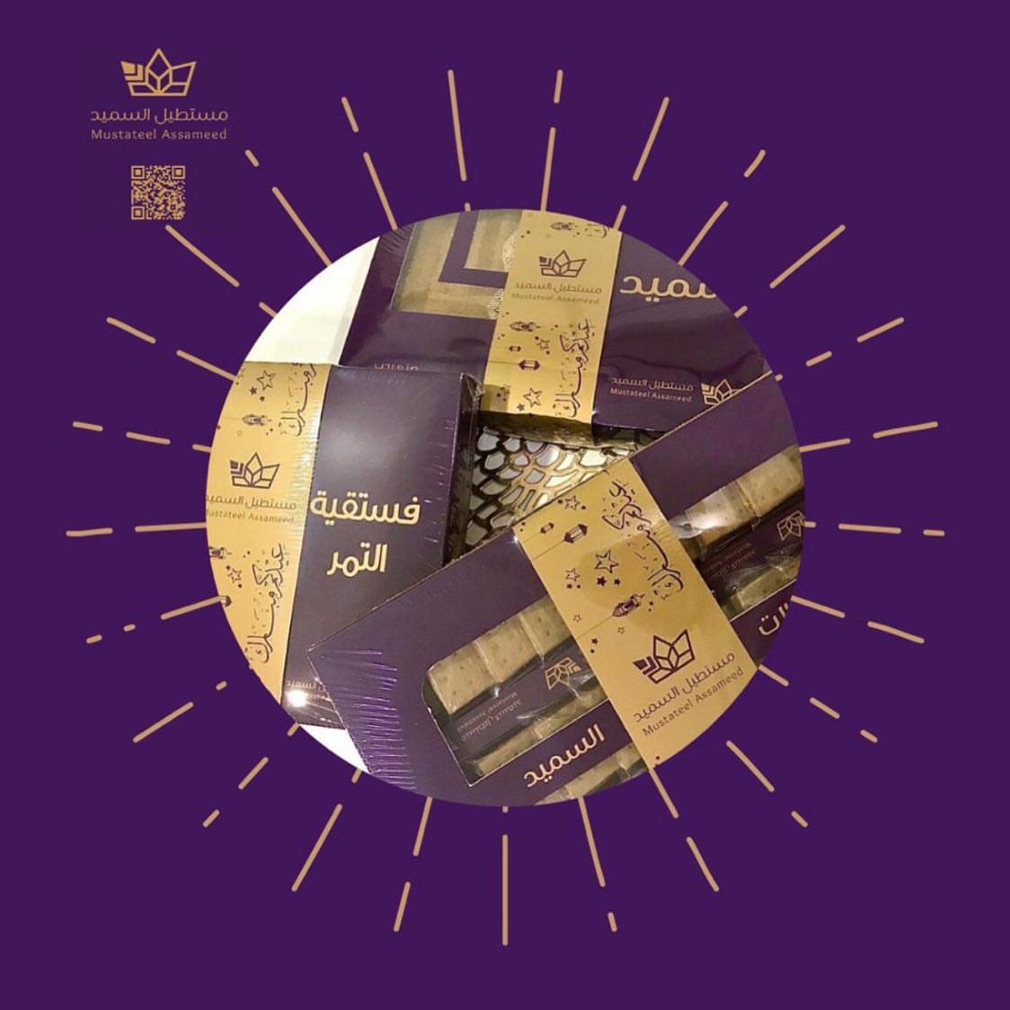 الآن منتجات #مستطيل_السميد بثيم العيد عايدو أحبائكم بالعيد السعيد مع كرت أهداء وتوصيل
