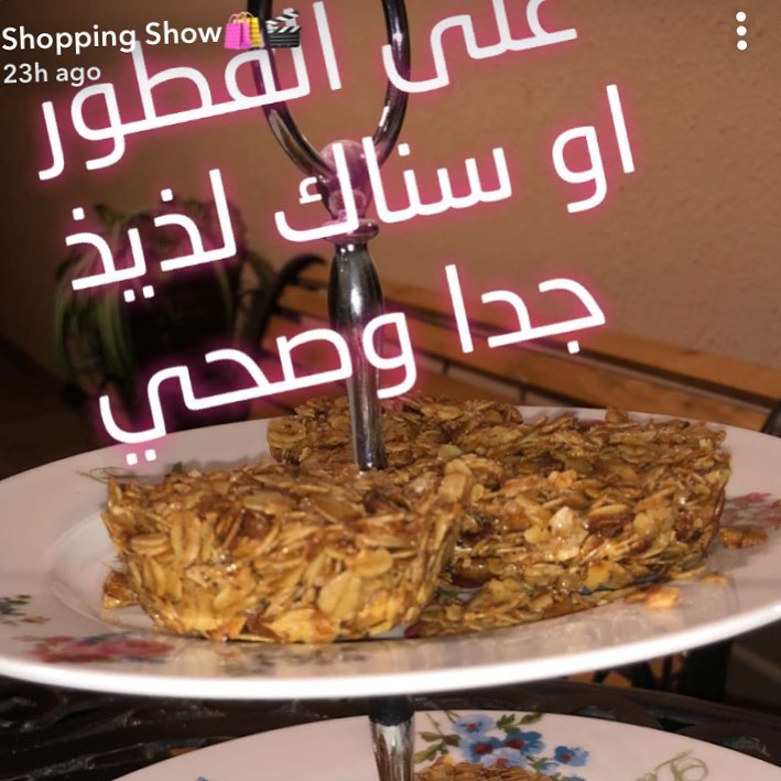 من سناب الانيقه shopping show ... اسعدتني تجربتك لمنتجنا المميز