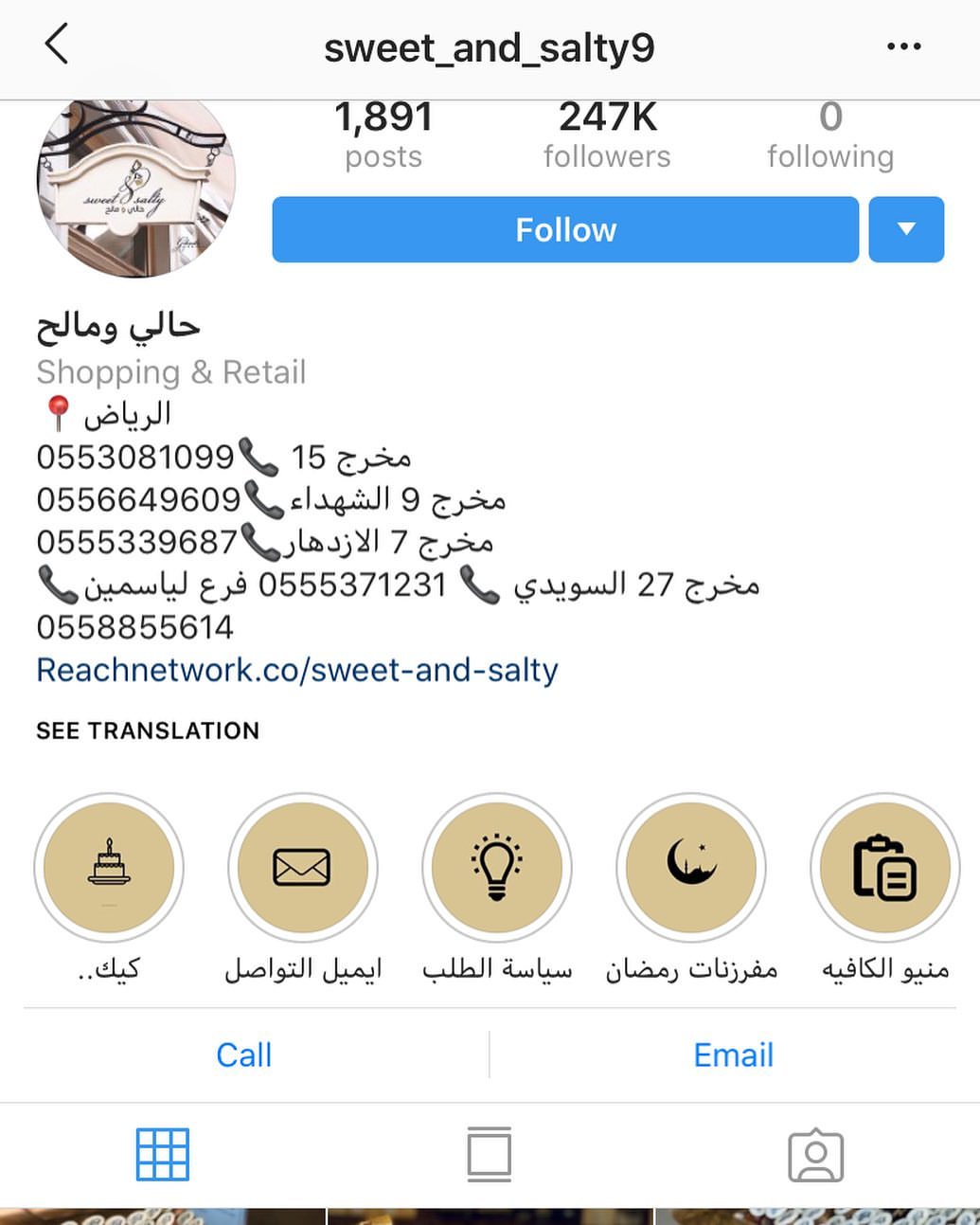 تتوفر منتجاتنا لدى حالي و مالح