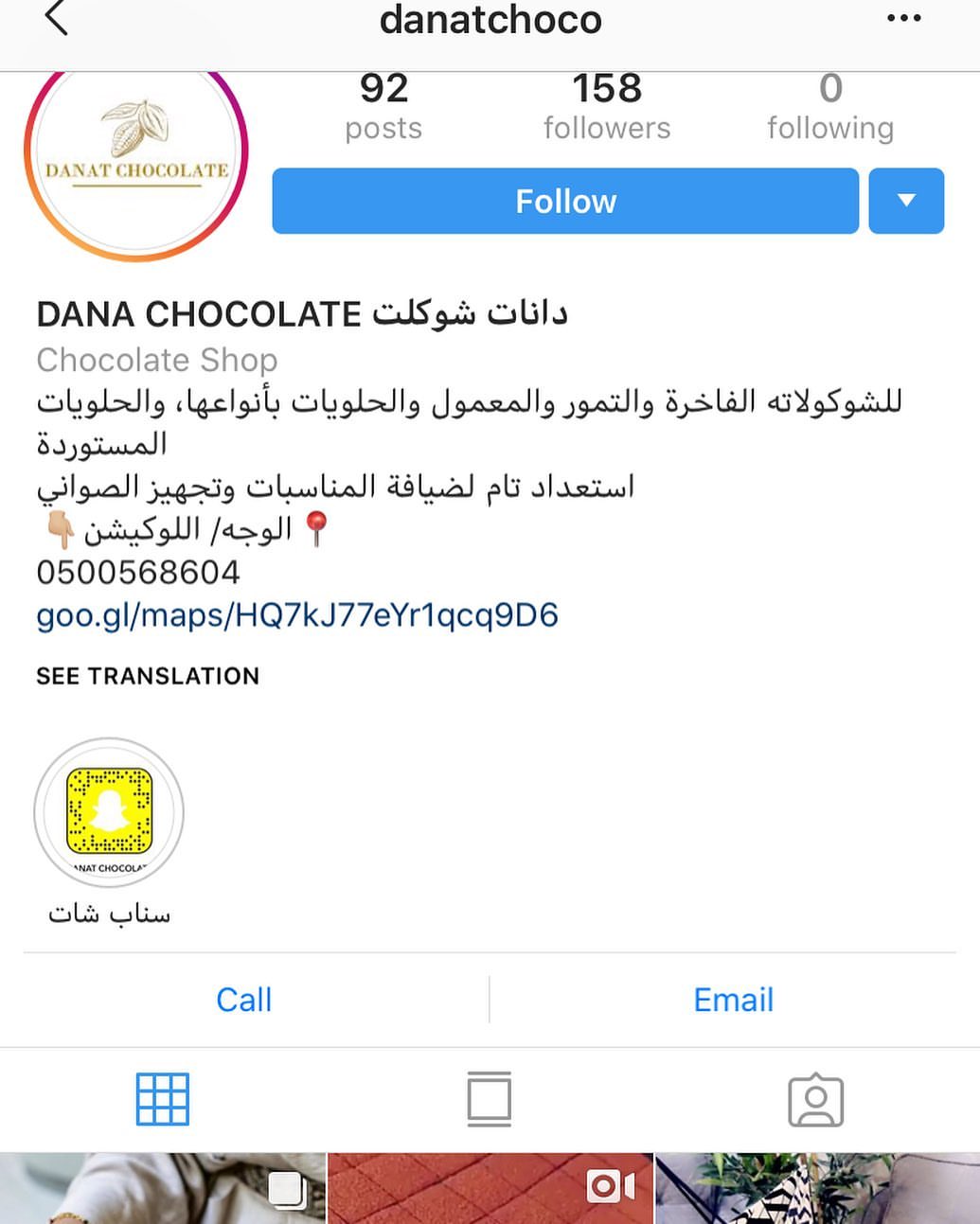 تتوفر منتجاتنا لدى دانات شوكليت الوجه
