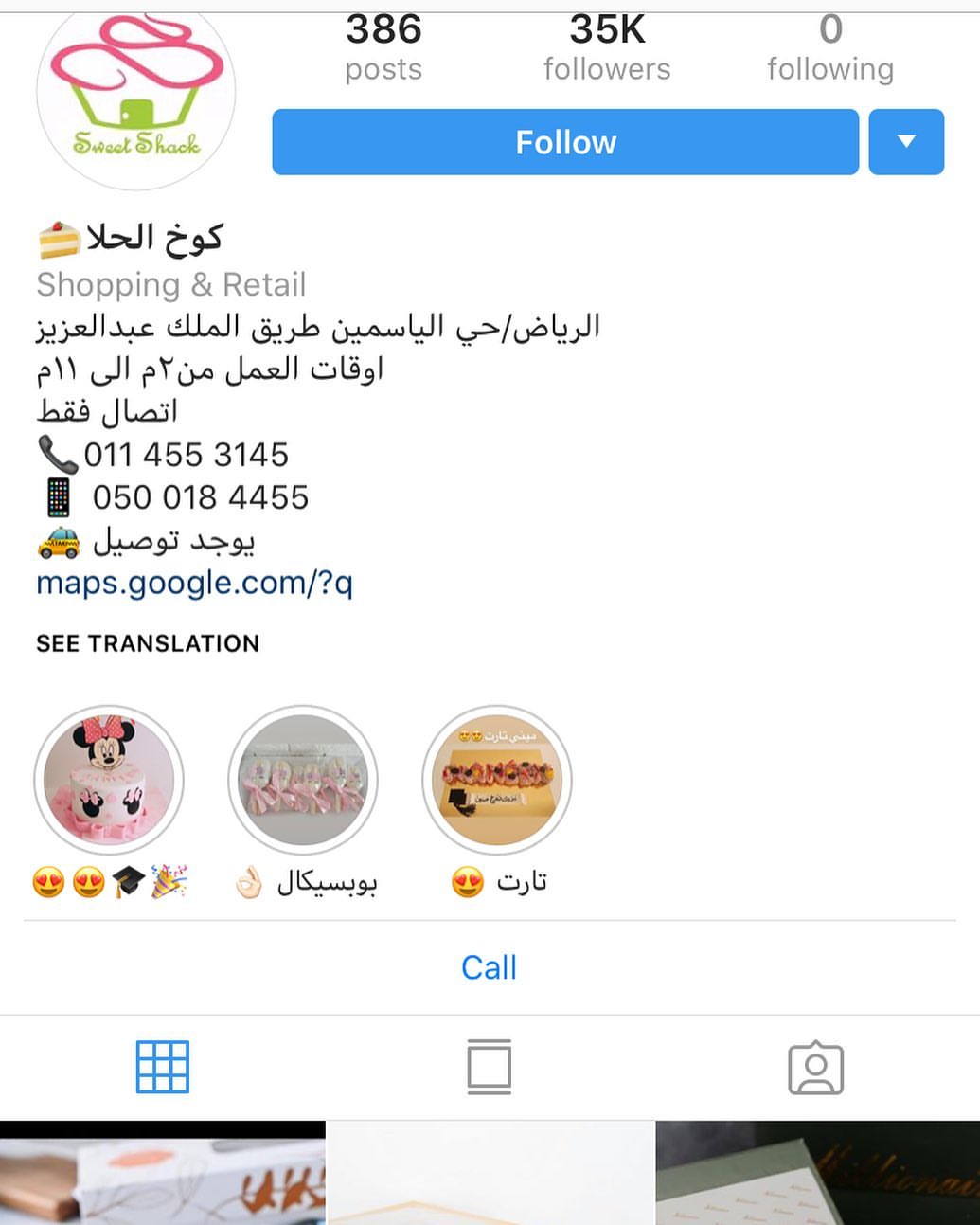 منتجاتنا متوفره لدى كوخ الحلا
