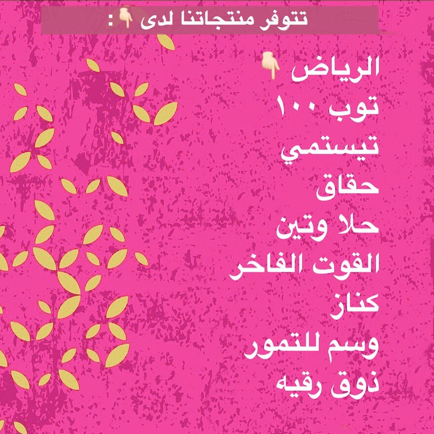 الرياض