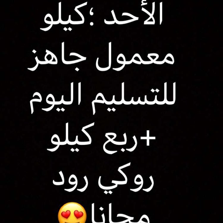 رأي زبونة في العمول