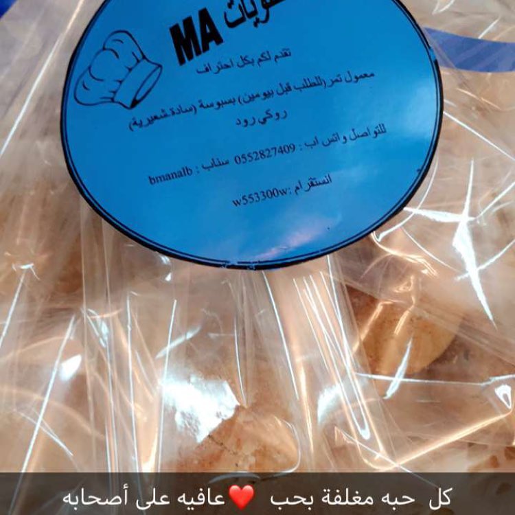 رأي زبونة في العمول