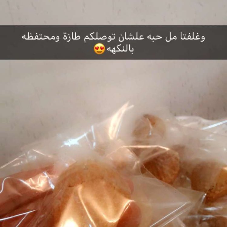 رأي زبونة في العمول
