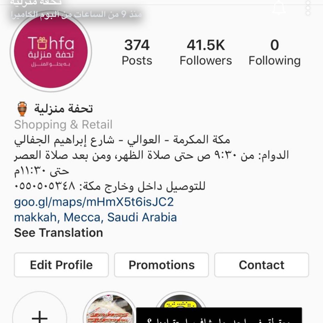 #مكة #العوالي #تحف #كماليات