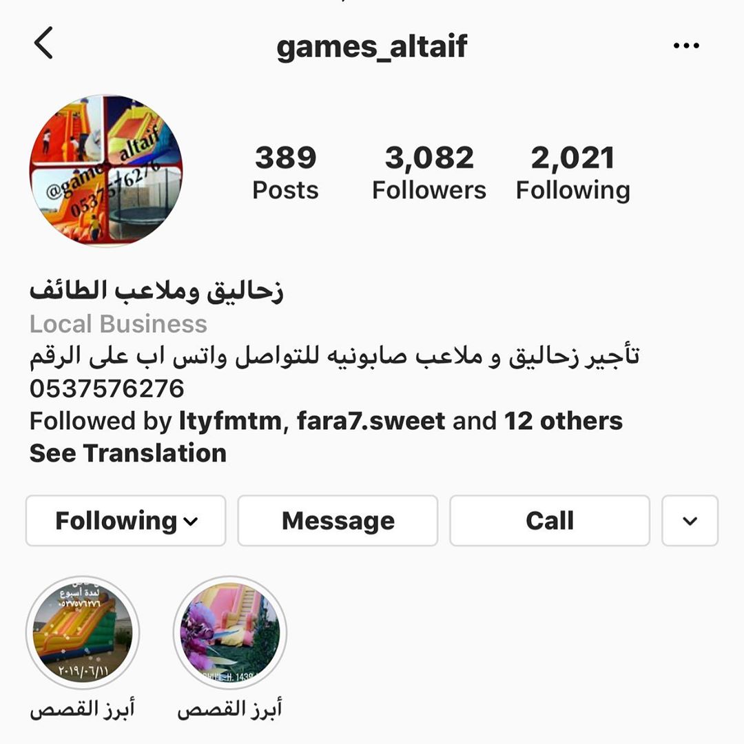 #مكة #العوالي #تحف #كماليات