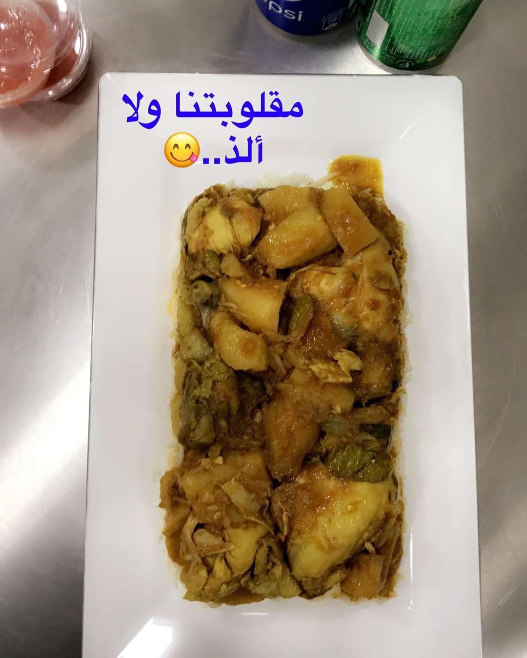 مقلوبة