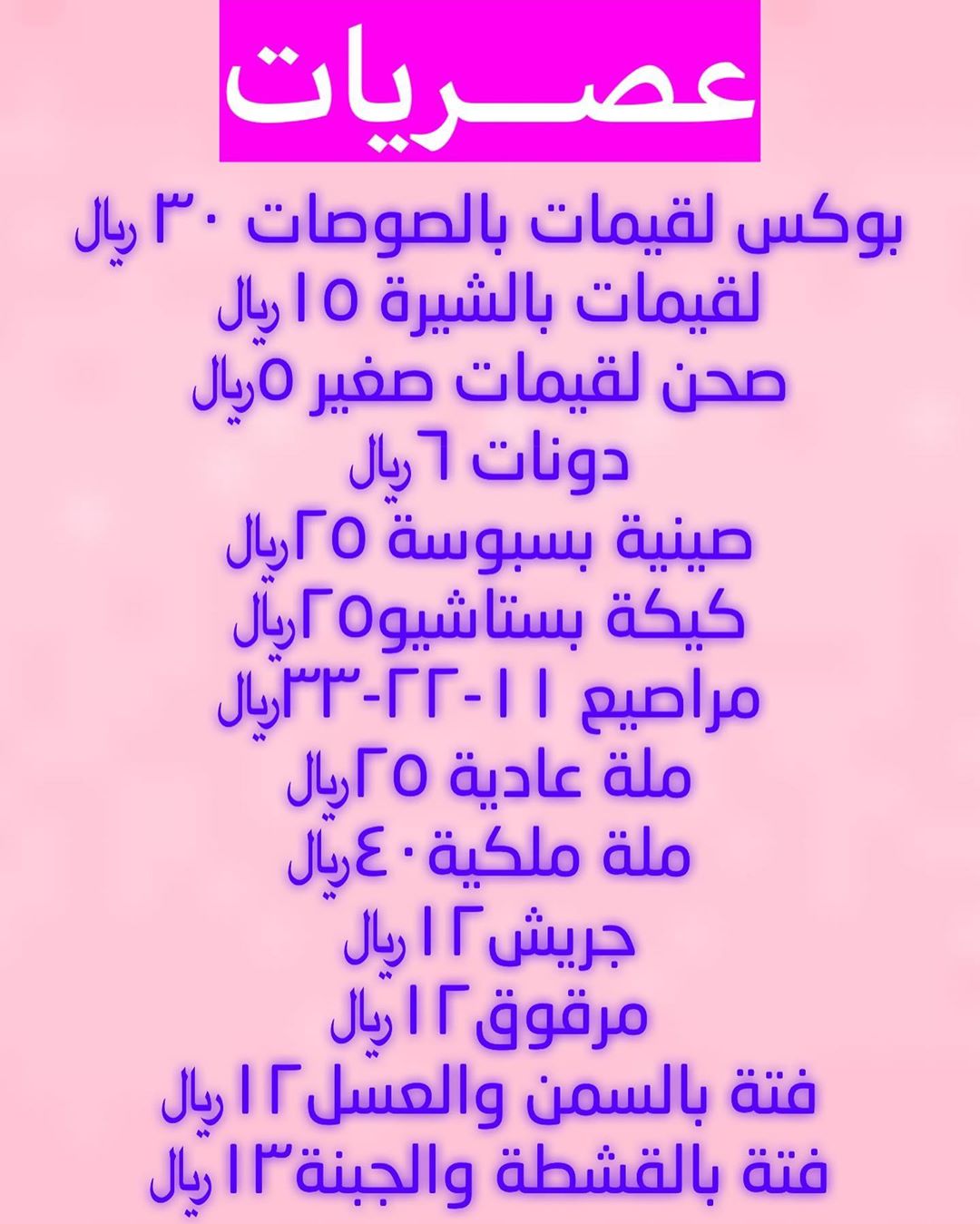 برياني