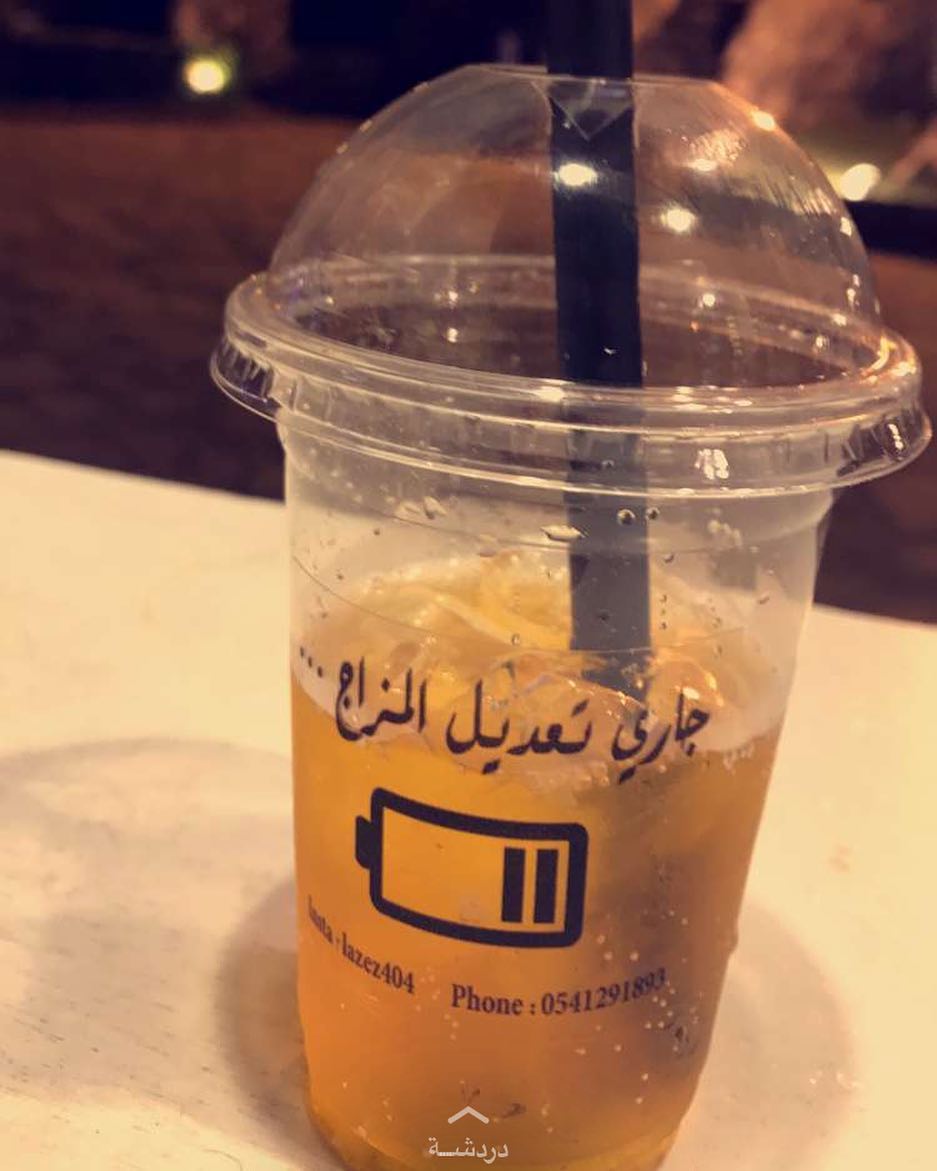 برد على قلبك و حلي عندنا بال #القريه_التراثيه #جنغل_لاند_جدة من الساعه 9 الى 2 المسا ❤️❤️