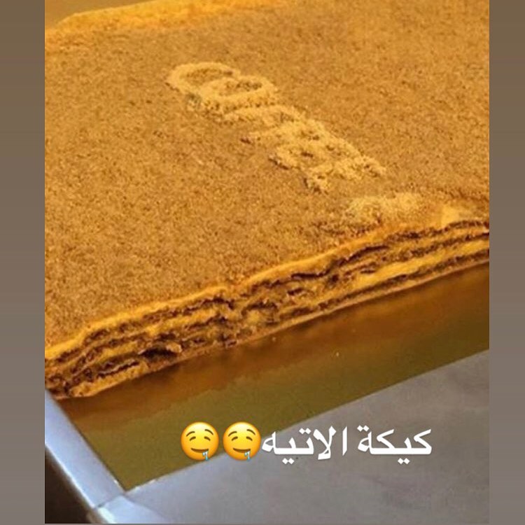 #لاتيه_كيك #كيكة_المشاهير #جدة