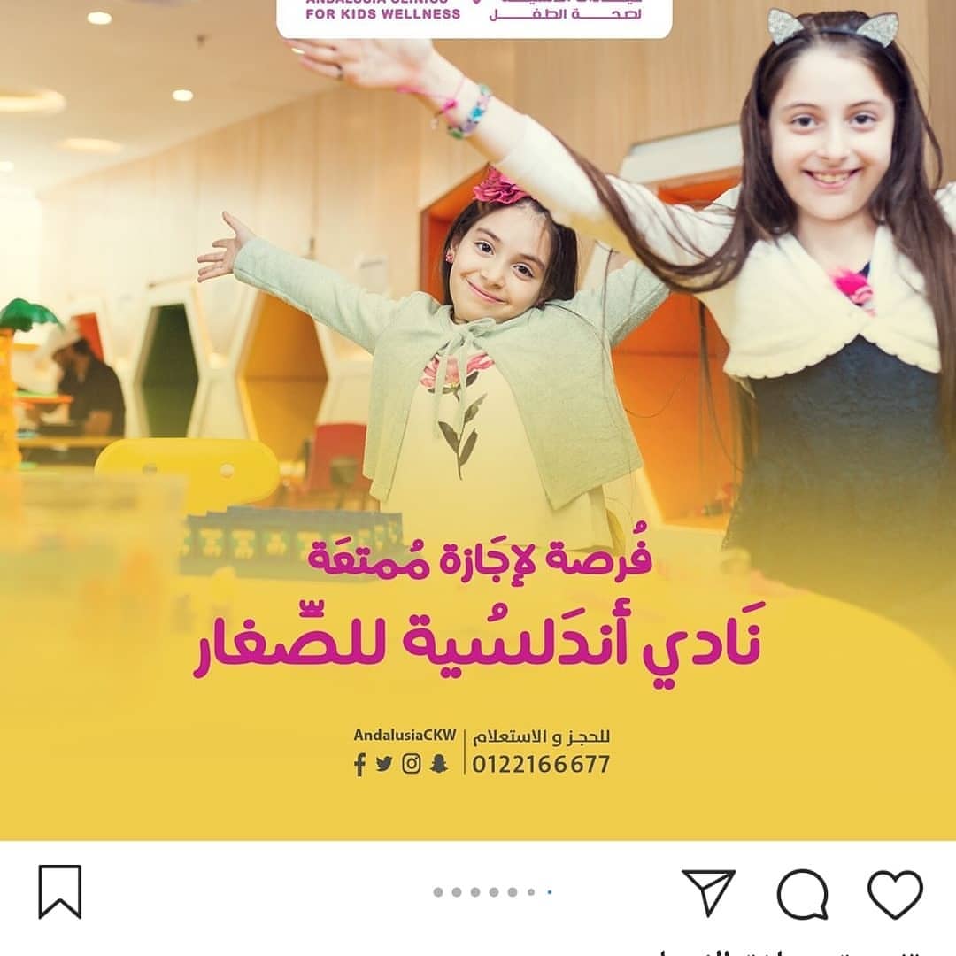 لوحابه يقضو اطفالك الاجازه بشي مفيد..انصحك تجربي نادي اندلسيه