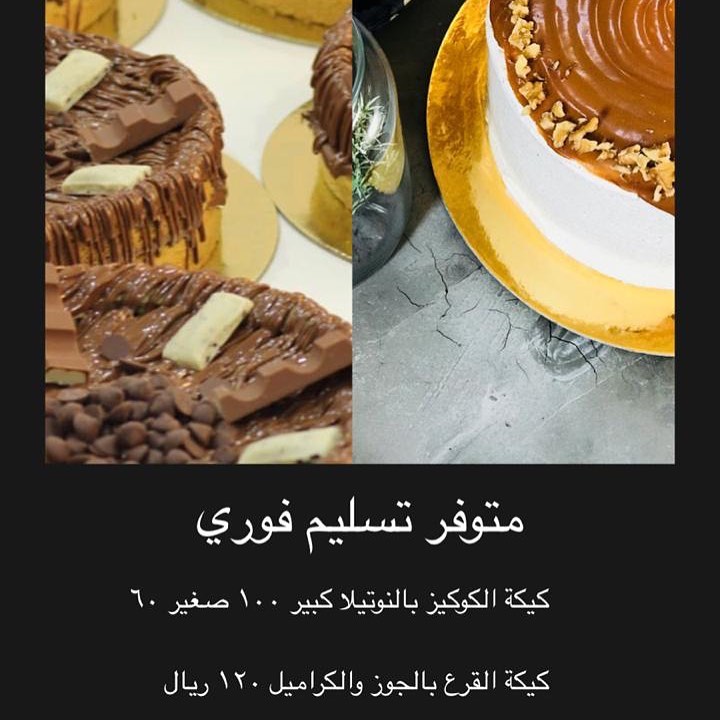 ألذ كيكة فستق