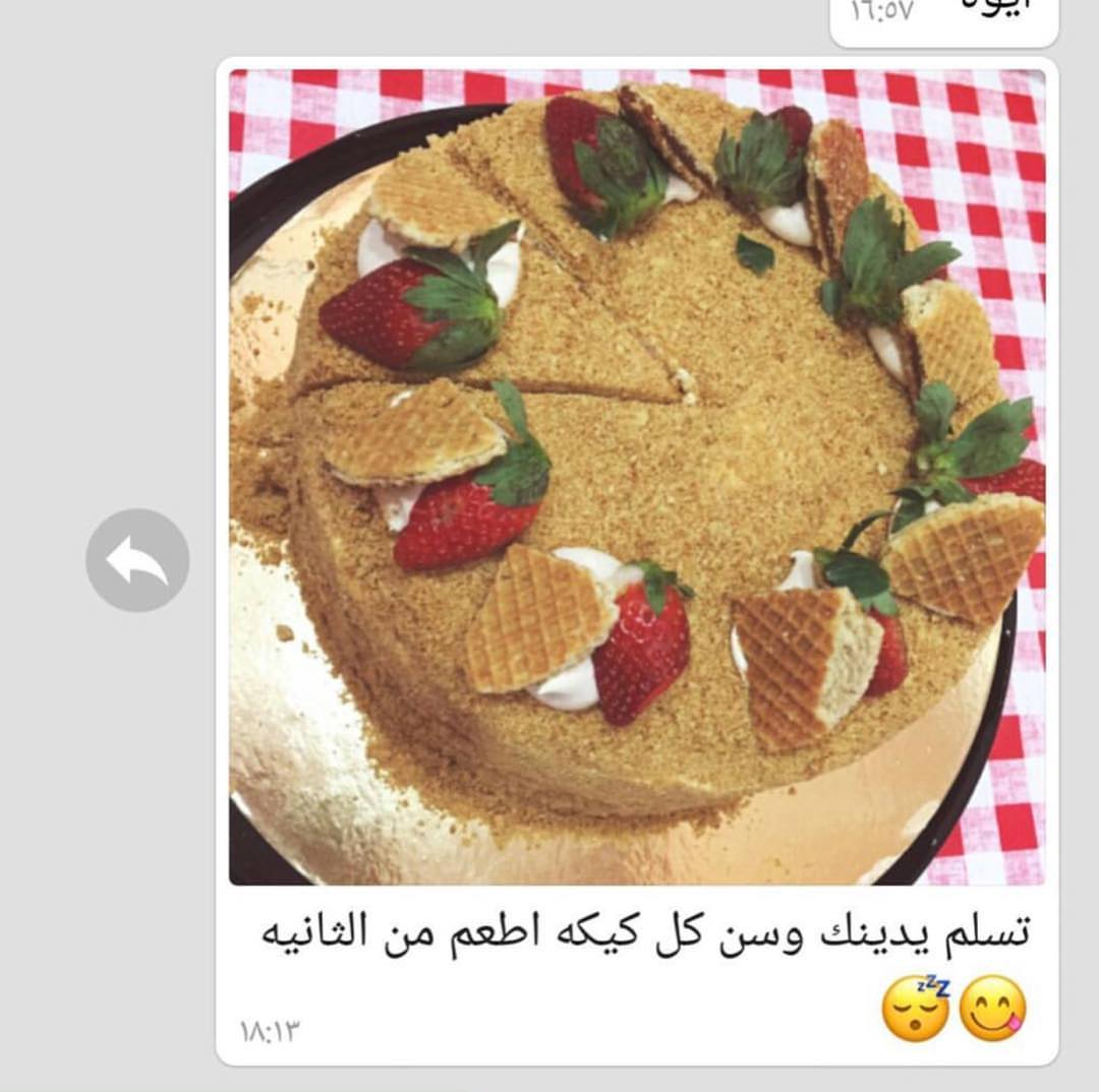 كيكة العسل حجم واحد فقط 130
